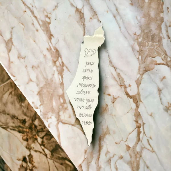 מזוזה דגם ארץ ישראל - ״אף אחד לא יזיז אותנו״