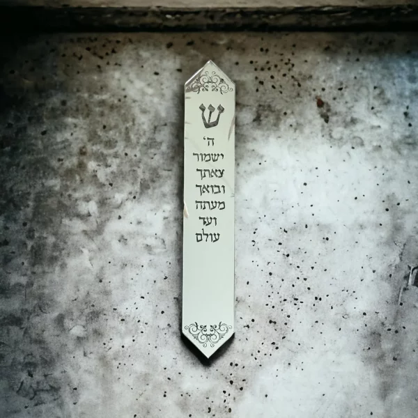 מזוזה עם עיטור