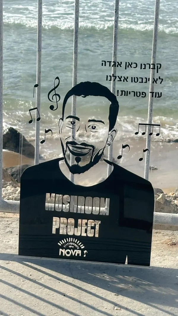 תהליך היצירה של אביהו למעמד זיכרון