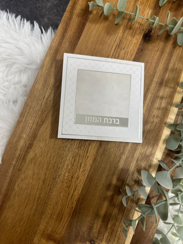 ברכת המזון