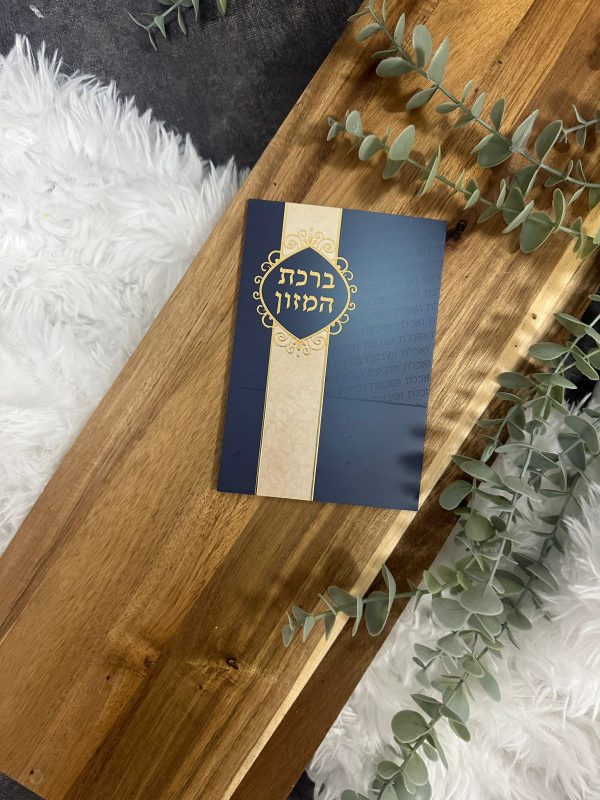 ברכת המזון