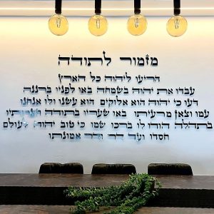 מזמור לתודה