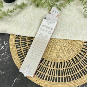 בית מזוזה ברכת הכהנים