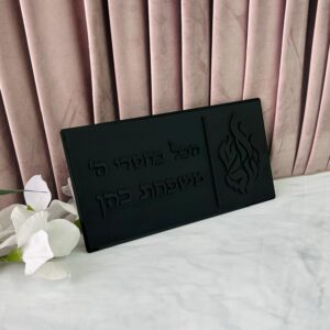 שלט לדלת הבית