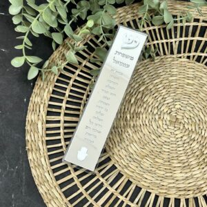 בית מזוזה חמסה