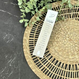 בית מזוזה חמסה שם משפחה בולט