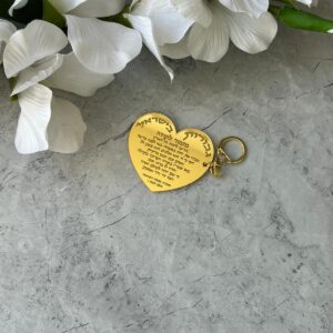 מחזיק מפתחות לב