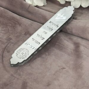 מזוזה בעיצוב אישי